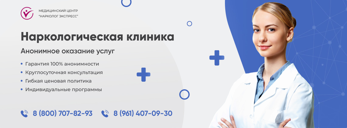 наркологическая-клиника.jpg в Апрелевке | Нарколог Экспресс